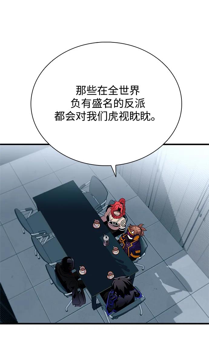 《反派绝杀》第106话 第45页