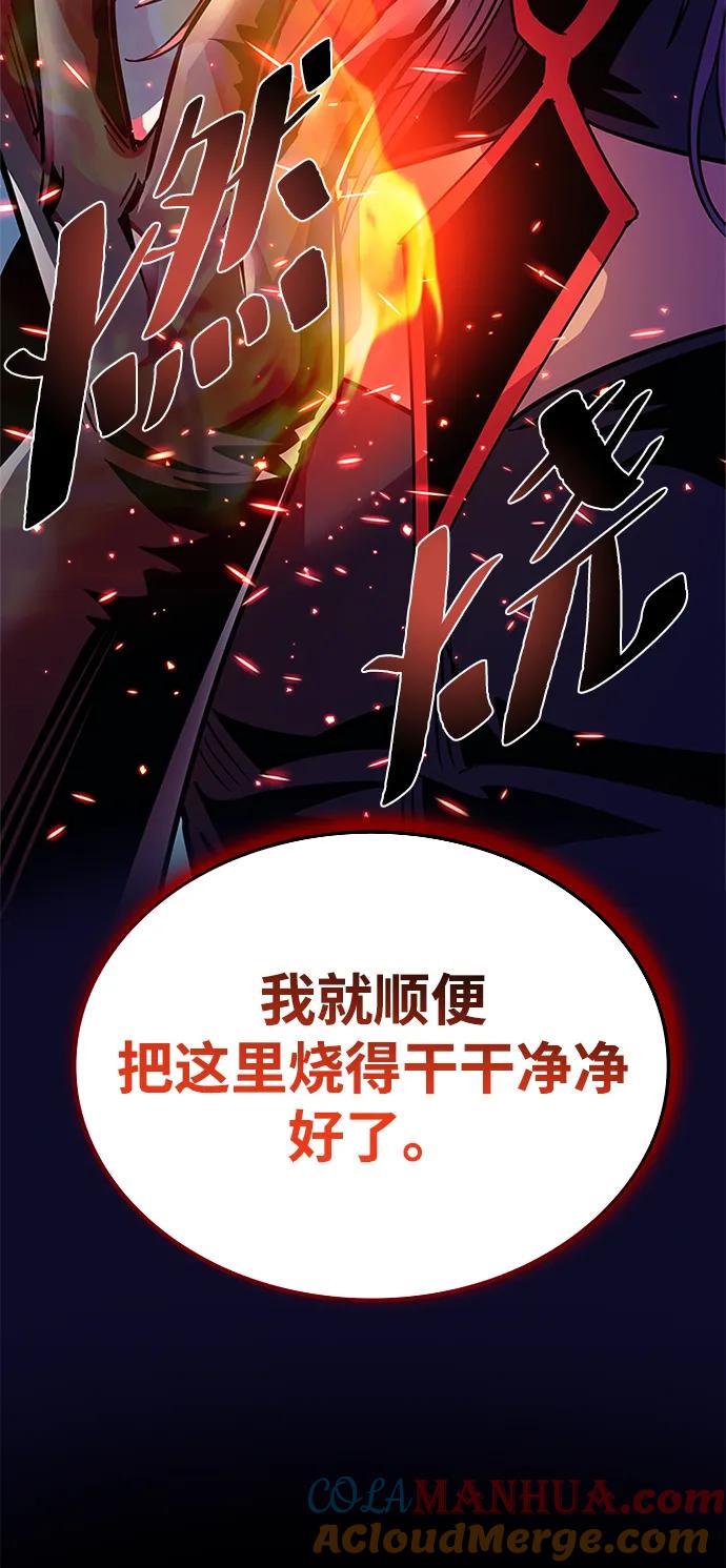 《反派绝杀》第106话 第79页