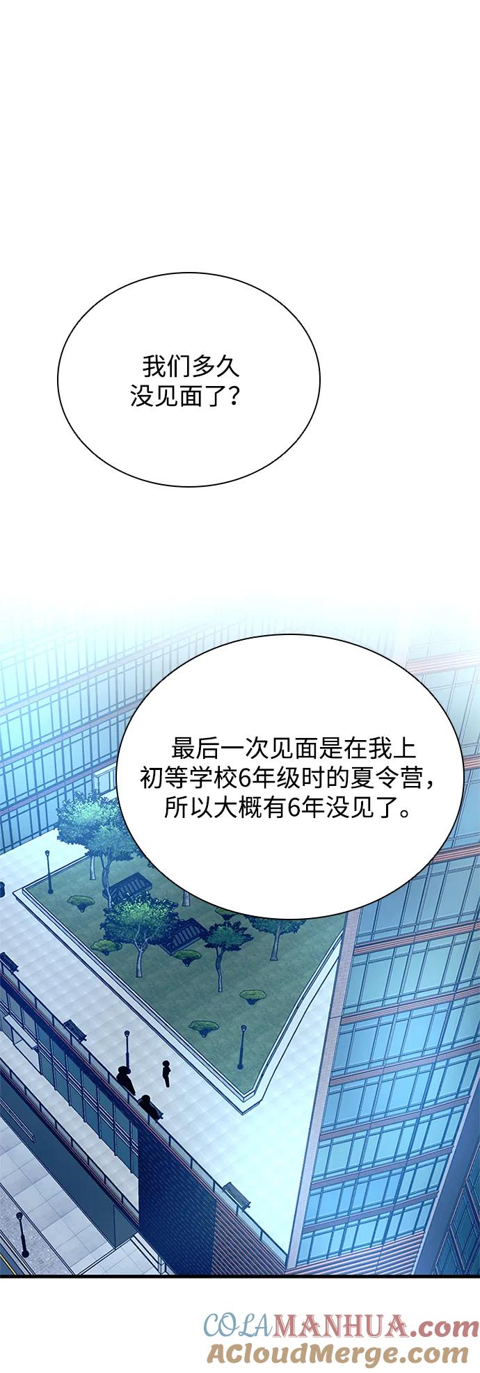 《反派绝杀》第106话 第61页