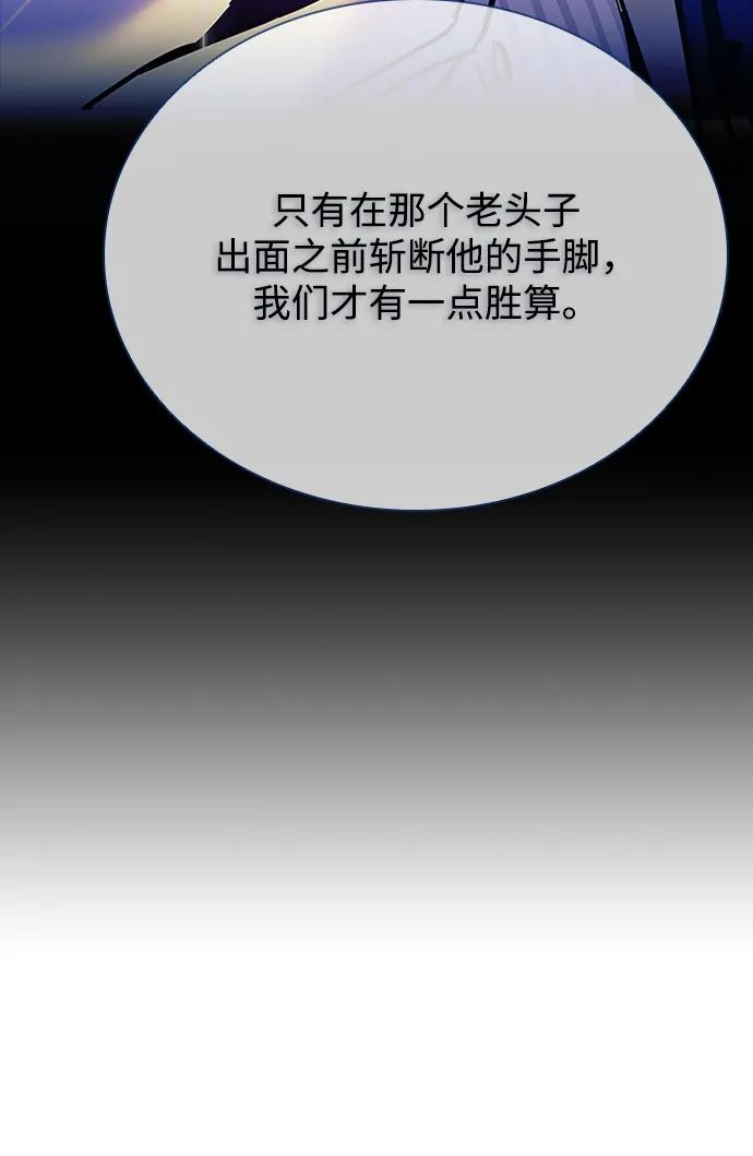 《反派绝杀》第106话 第30页