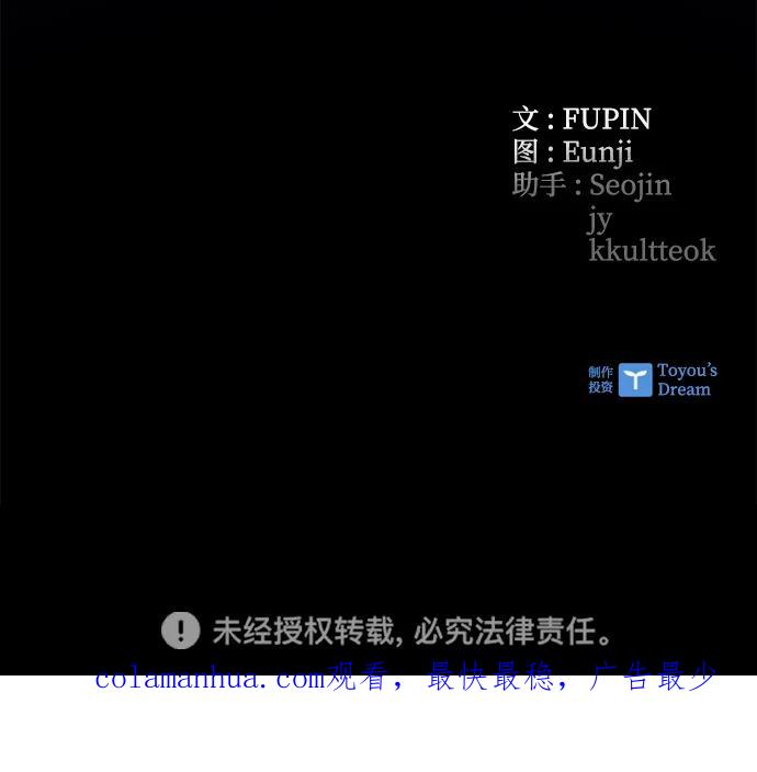《反派绝杀》第106话 第80页