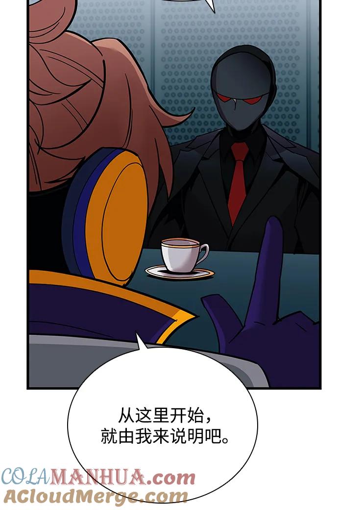 《反派绝杀》第106话 第25页