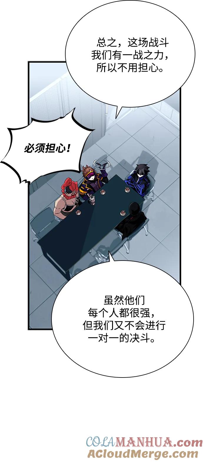 《反派绝杀》第106话 第40页
