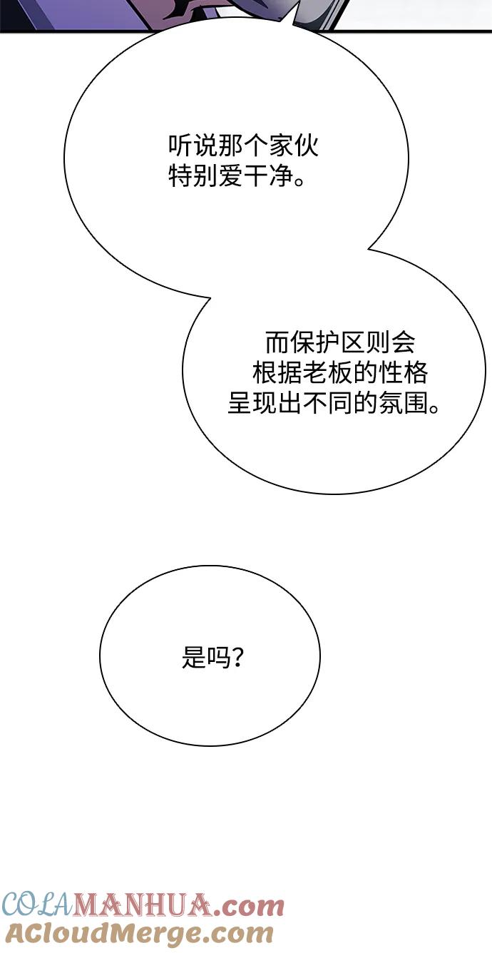 《反派绝杀》第106话 第76页