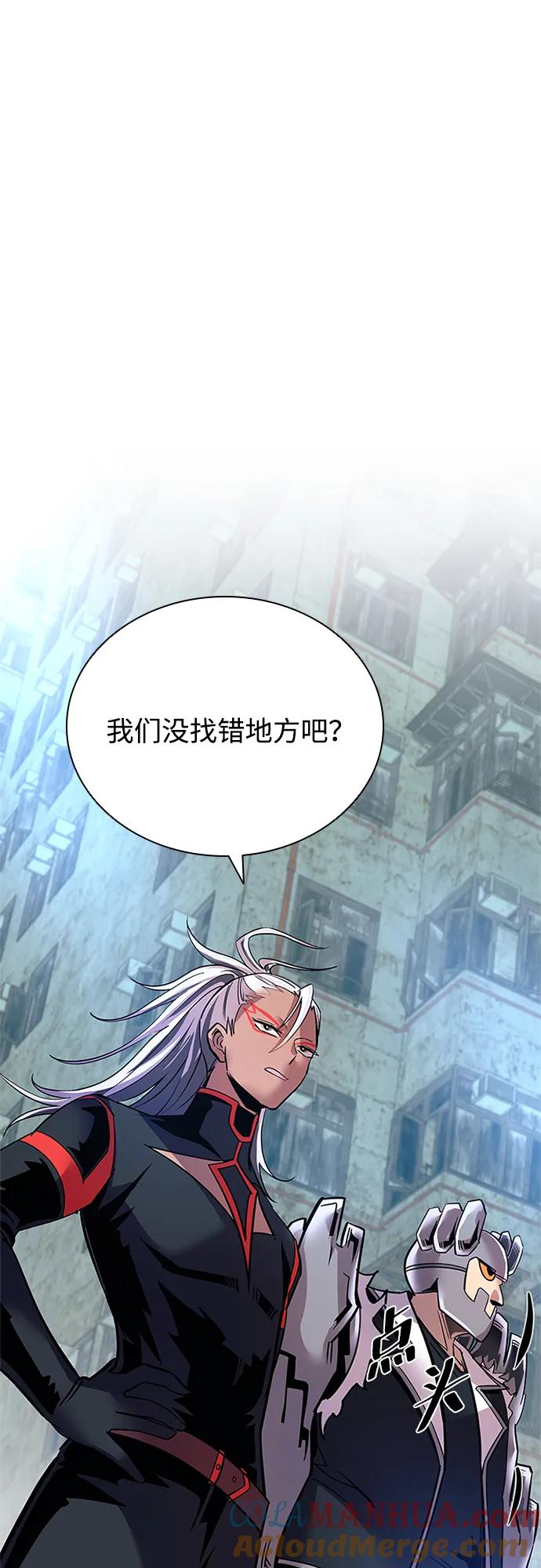 《反派绝杀》第106话 第73页