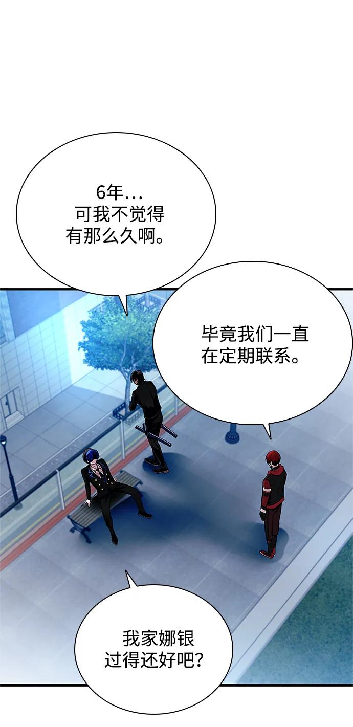 《反派绝杀》第106话 第62页