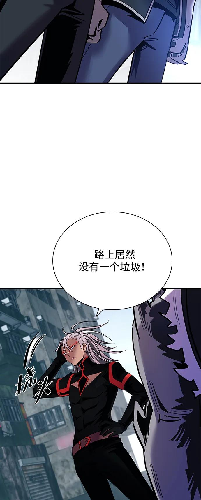 《反派绝杀》第106话 第74页