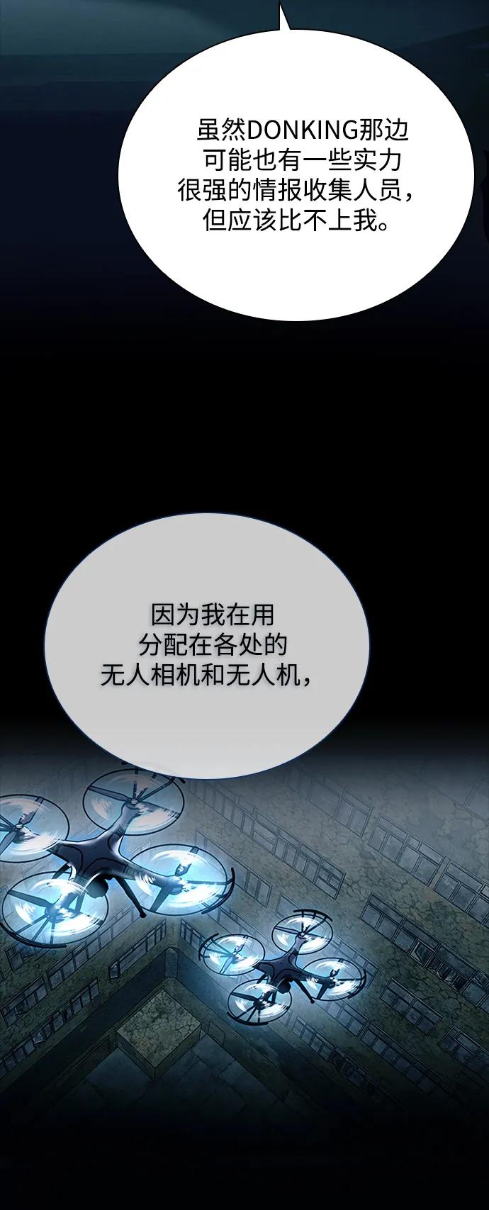 《反派绝杀》第106话 第27页