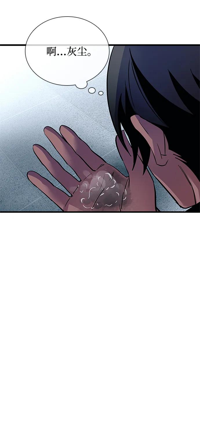 《反派绝杀》第106话 第69页