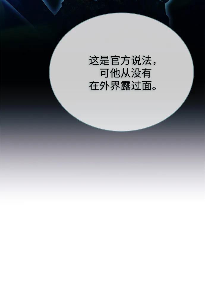 《反派绝杀》第106话 第39页