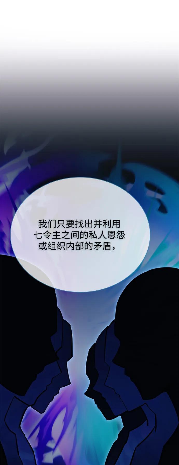 《反派绝杀》第106话 第42页