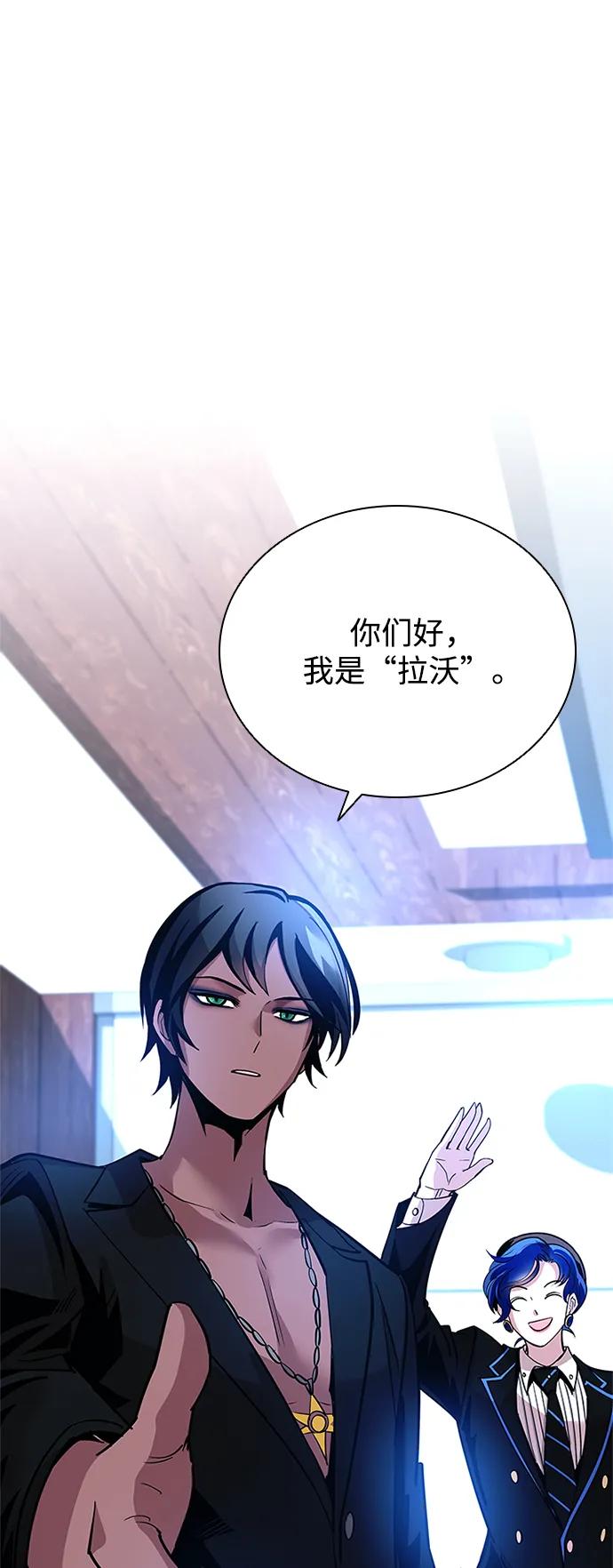 《反派绝杀》第106话 第11页