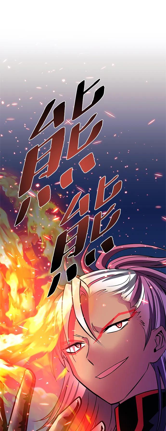 《反派绝杀》第106话 第78页
