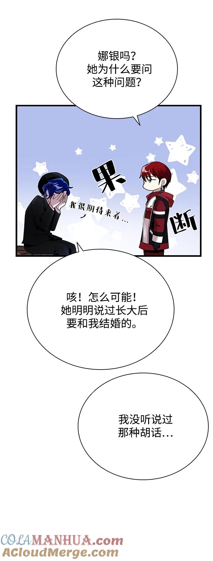 《反派绝杀》第106话 第64页