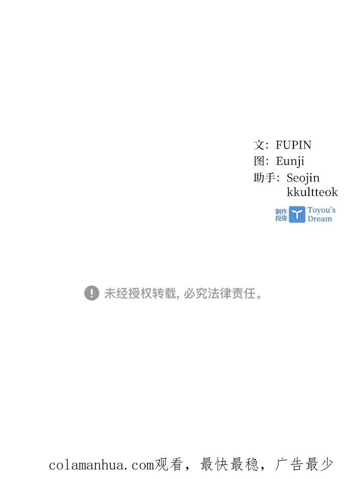 《反派绝杀》第9话 第60页