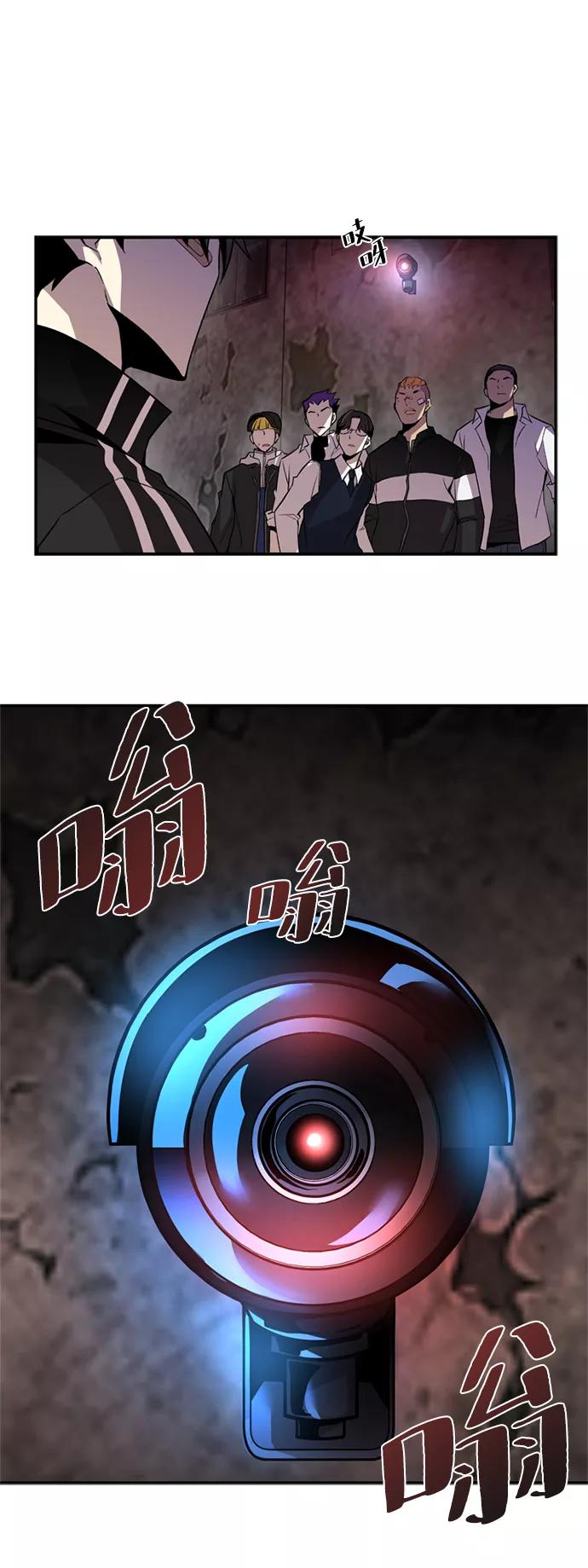 《反派绝杀》第9话 第54页