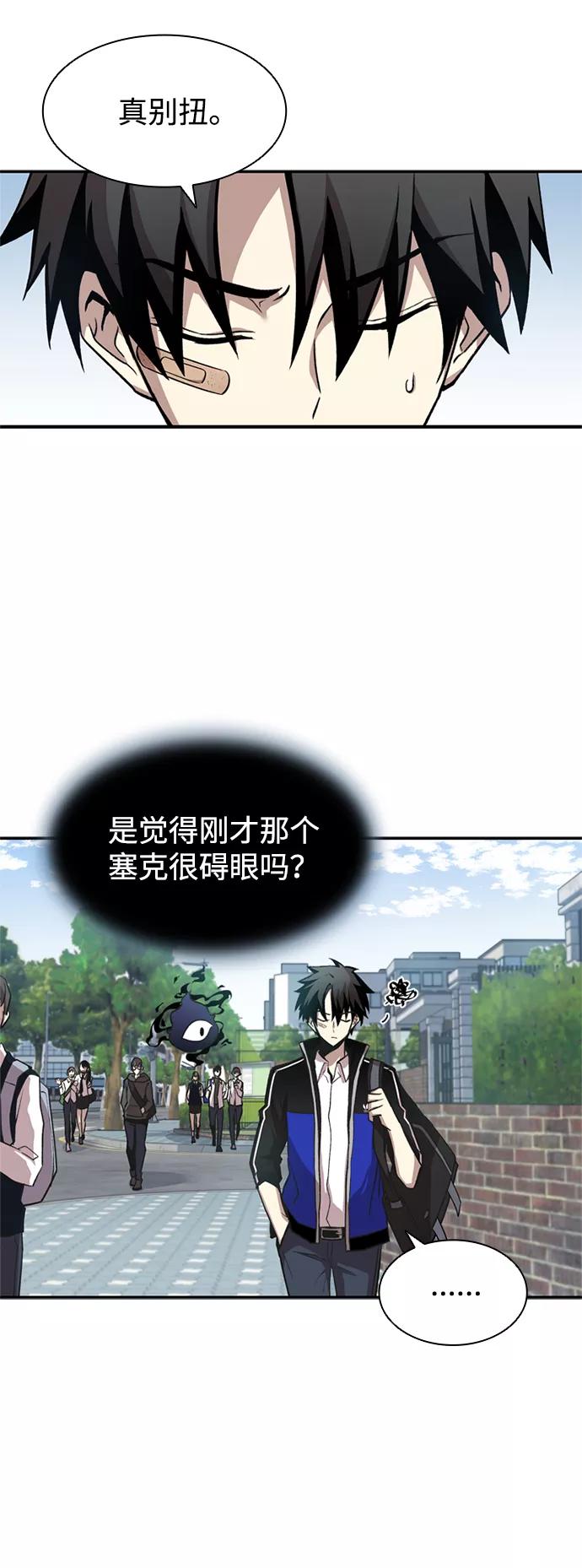 《反派绝杀》第9话 第20页