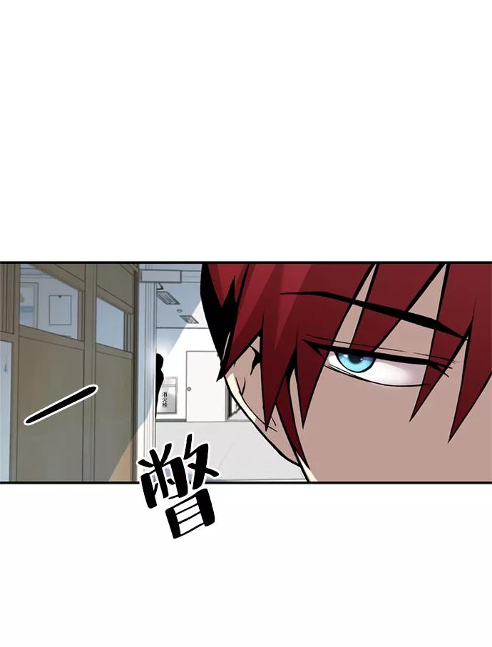 《反派绝杀》第9话 第12页