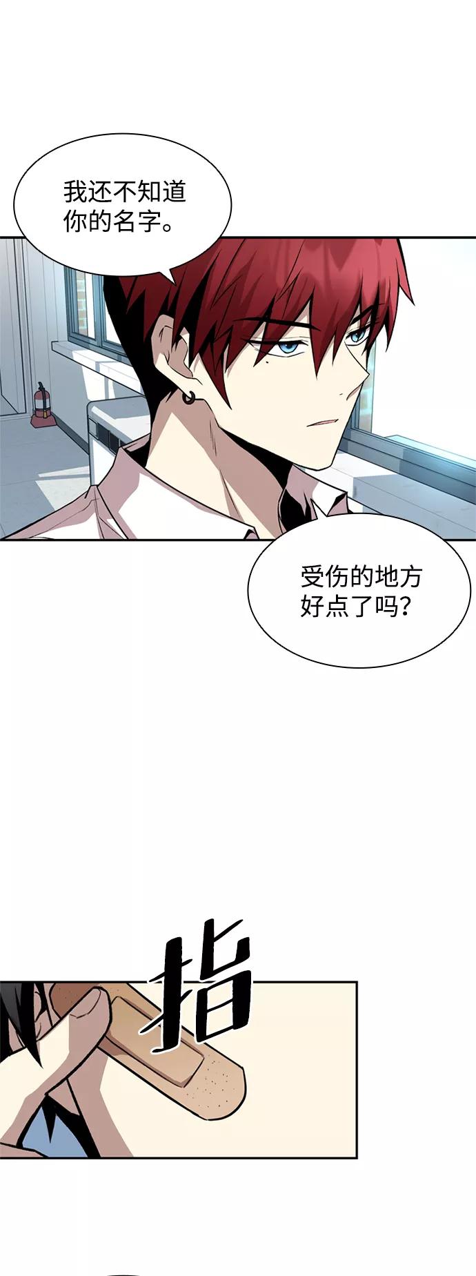 《反派绝杀》第9话 第5页