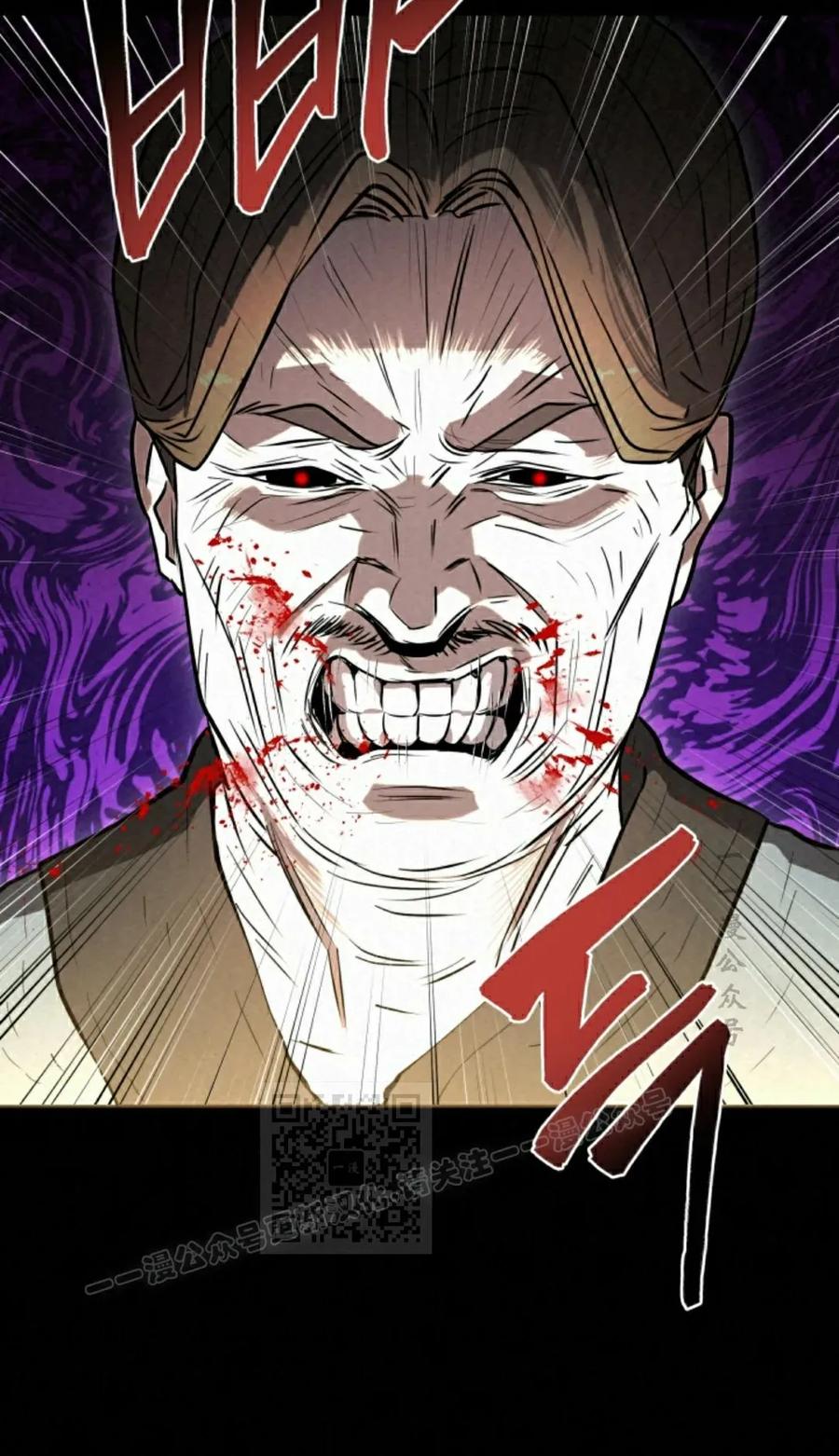 《昆仑剑仙》第11集 第63页