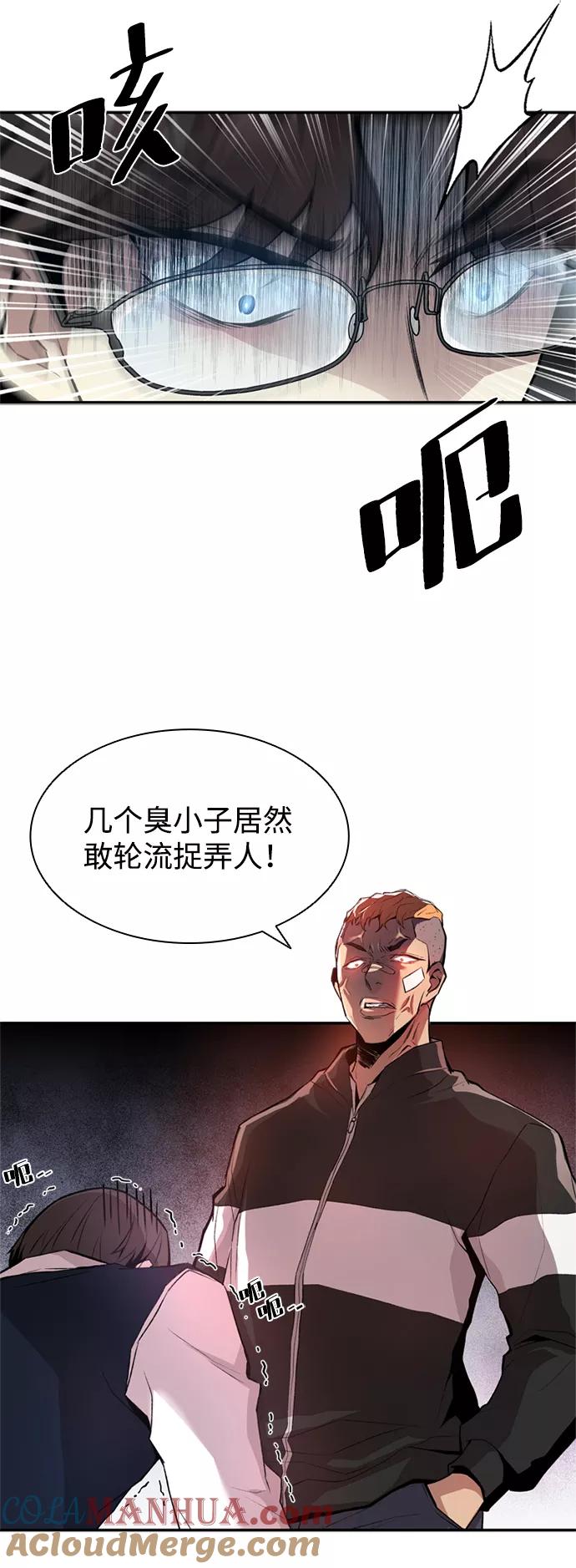 《反派绝杀》第9话 第49页