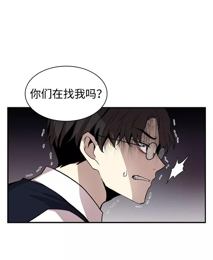 《反派绝杀》第9话 第50页