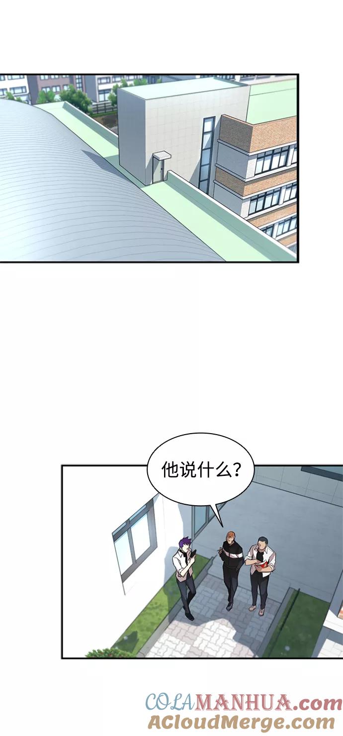 《反派绝杀》第9话 第31页