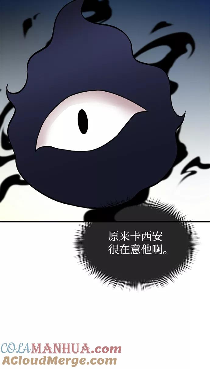 《反派绝杀》第9话 第10页