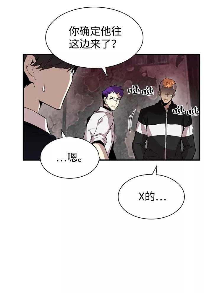 《反派绝杀》第9话 第47页