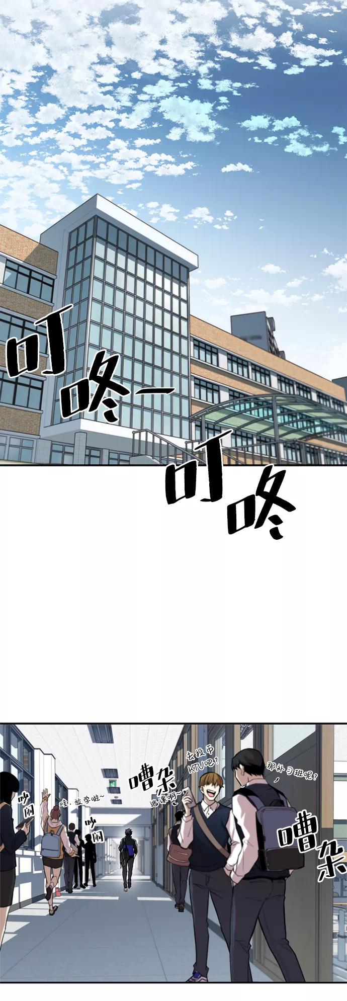 《反派绝杀》第9话 第2页