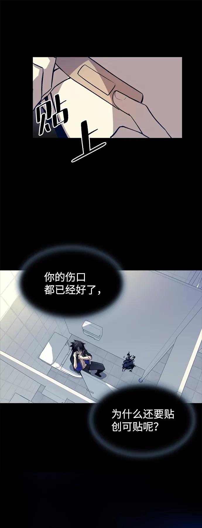 《反派绝杀》第9话 第8页