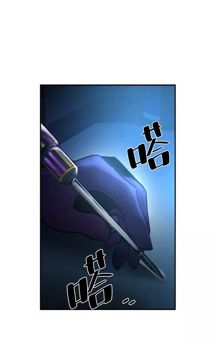 《反派绝杀》第9话 第57页