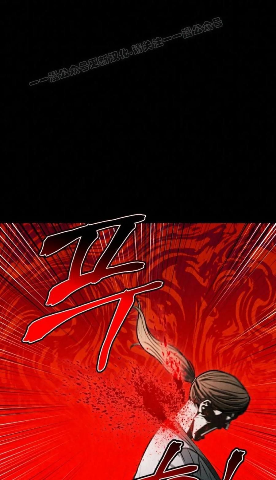 《昆仑剑仙》第11集 第64页