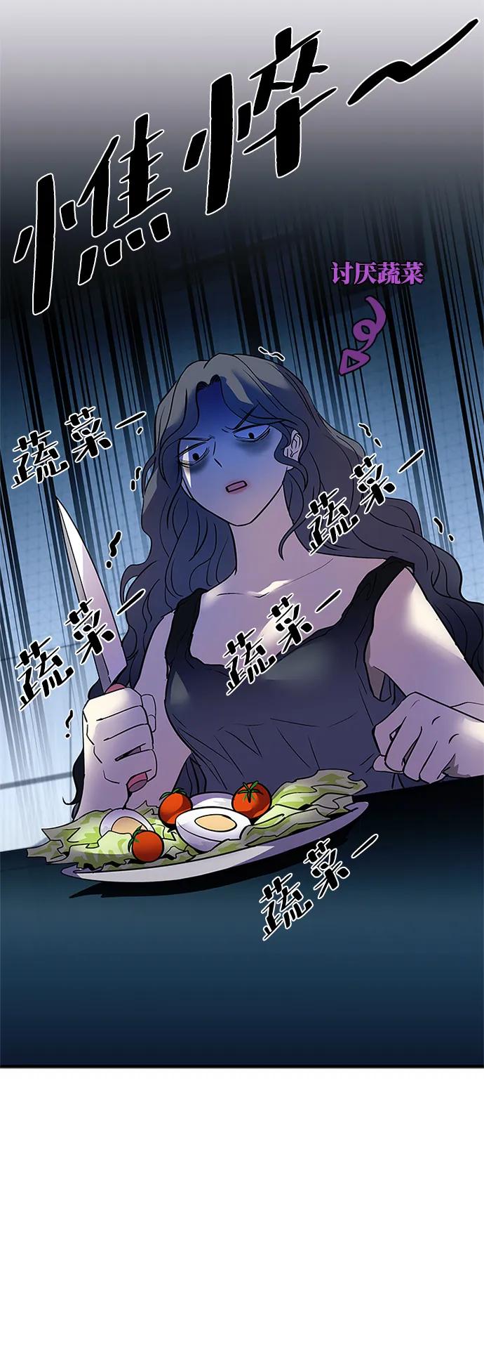 《反派绝杀》第107话 第5页