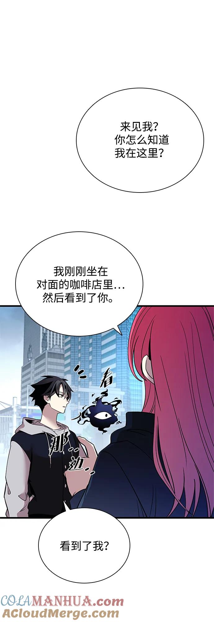《反派绝杀》第107话 第52页