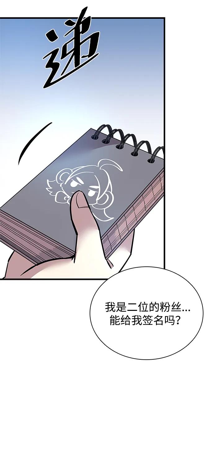 《反派绝杀》第107话 第75页