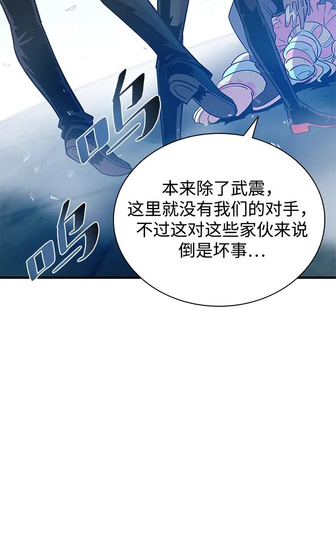《反派绝杀》第107话 第11页