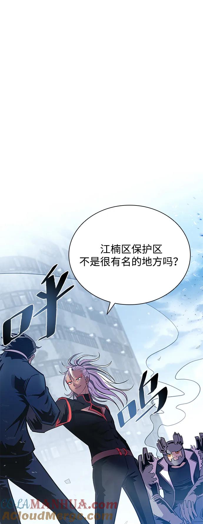 《反派绝杀》第107话 第10页