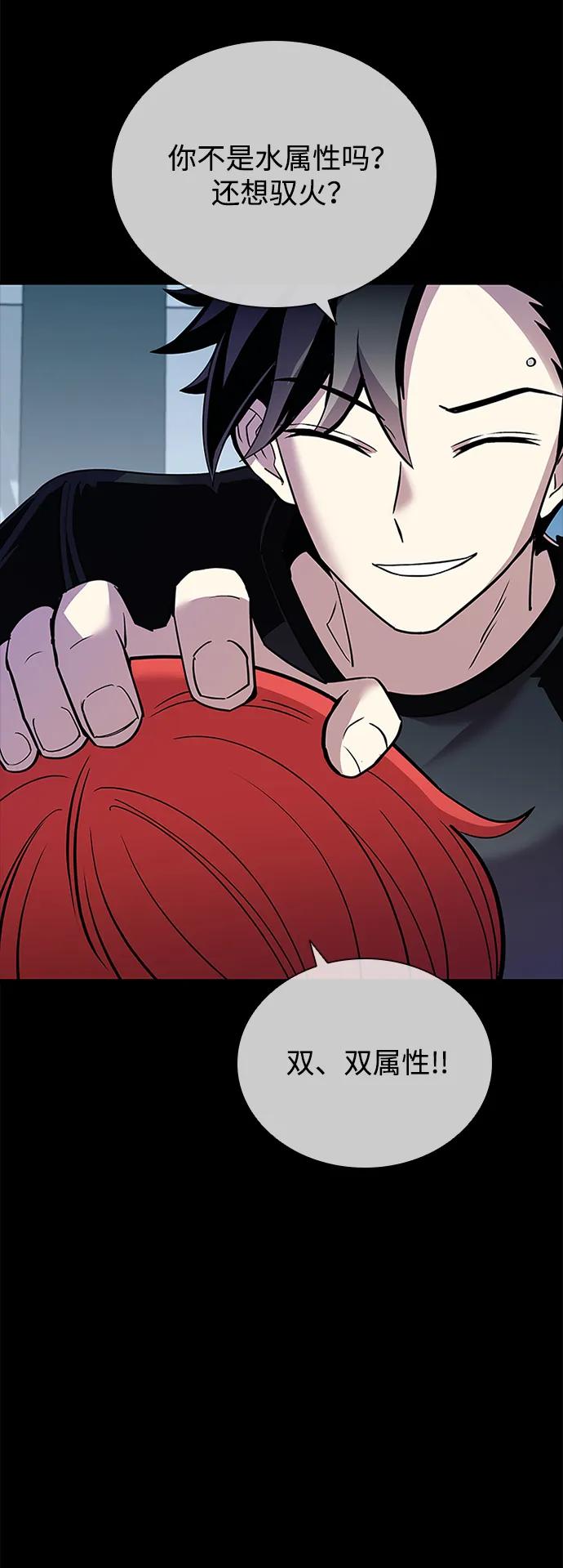 《反派绝杀》第107话 第42页