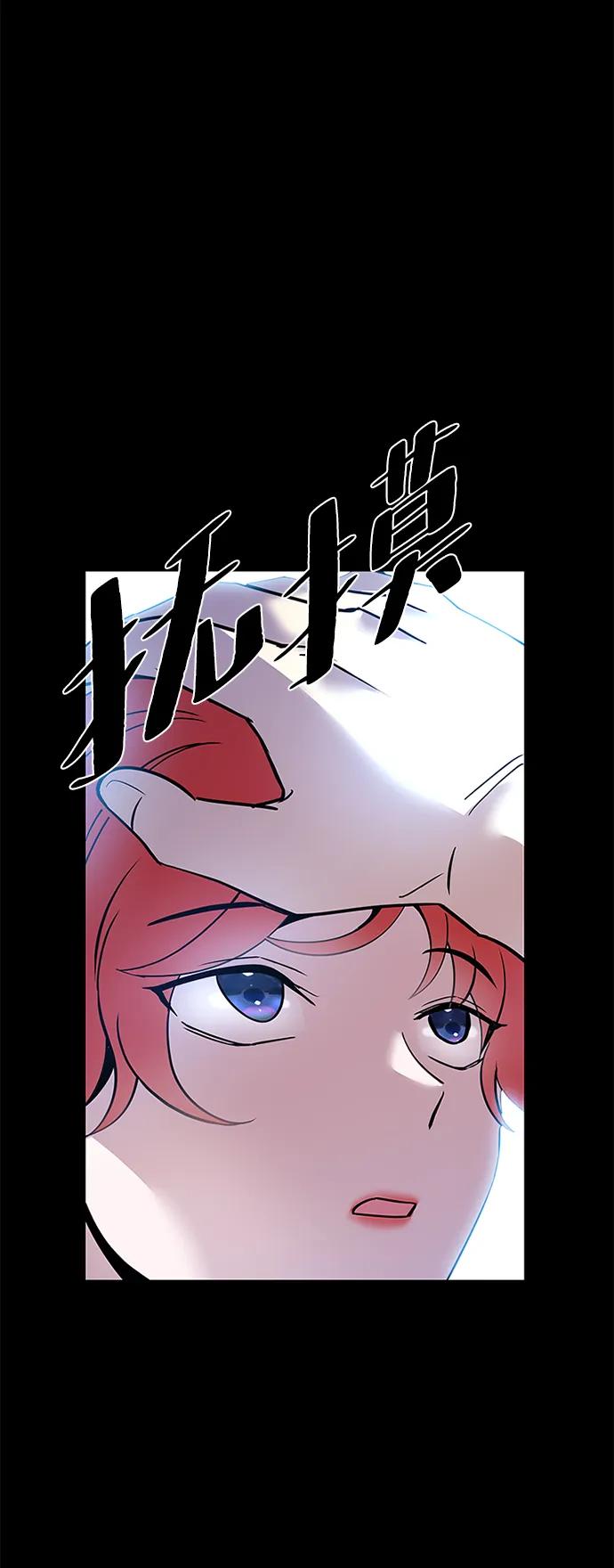 《反派绝杀》第107话 第41页