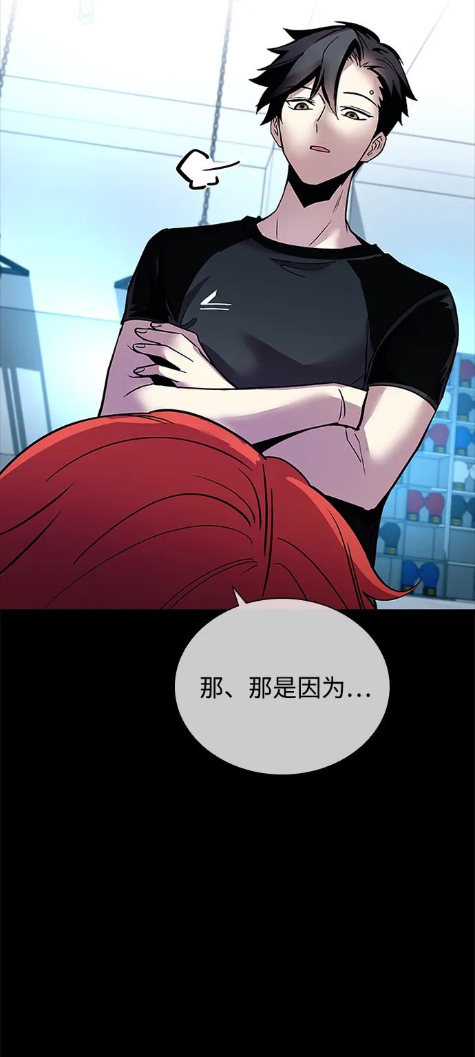 《反派绝杀》第107话 第39页