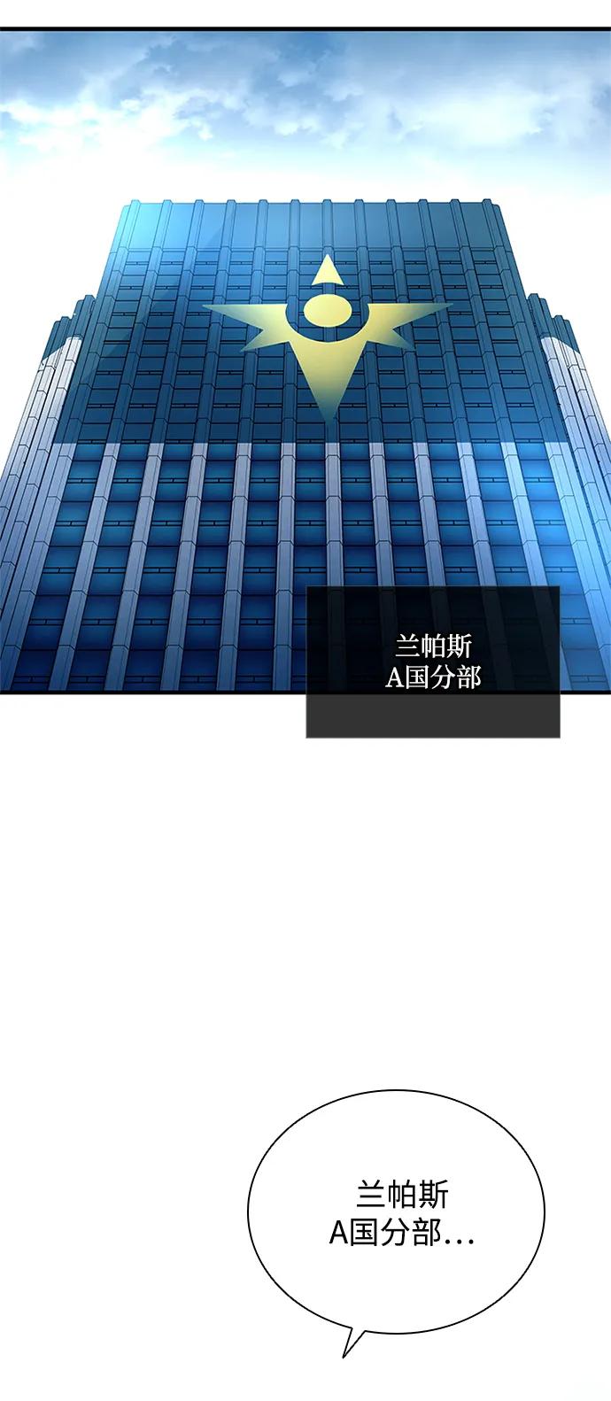 《反派绝杀》第107话 第29页