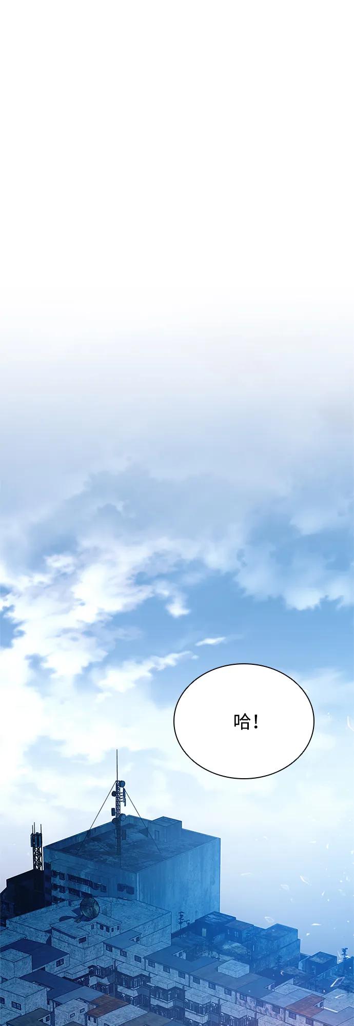 《反派绝杀》第107话 第8页