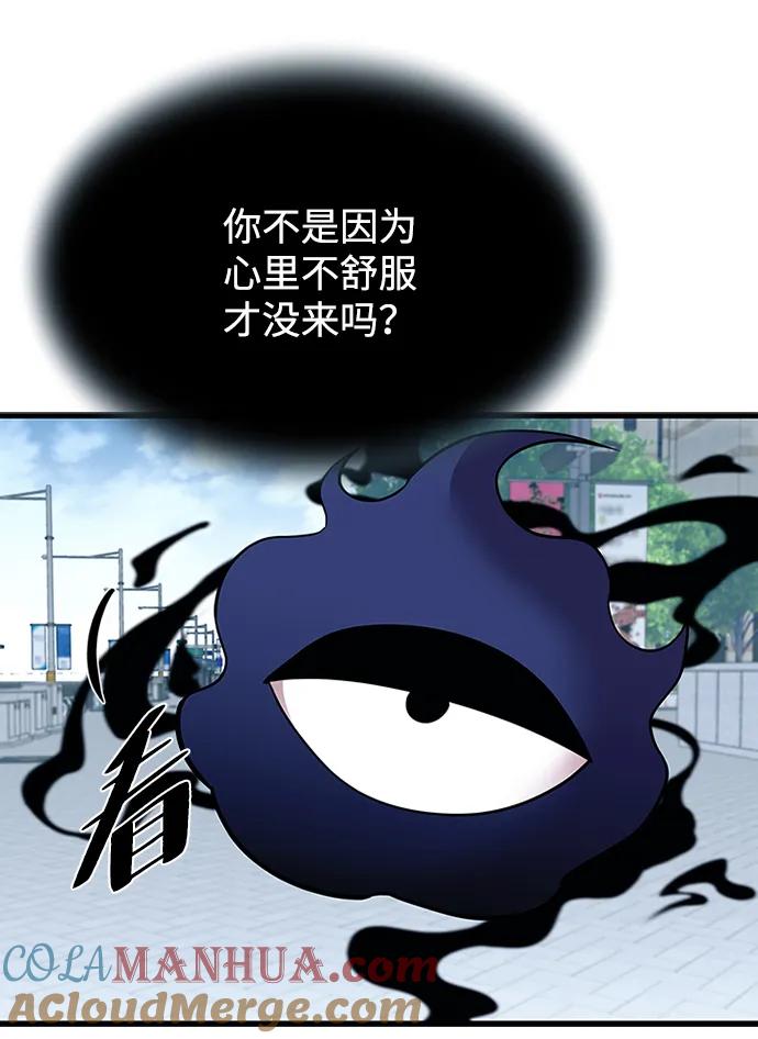《反派绝杀》第107话 第31页
