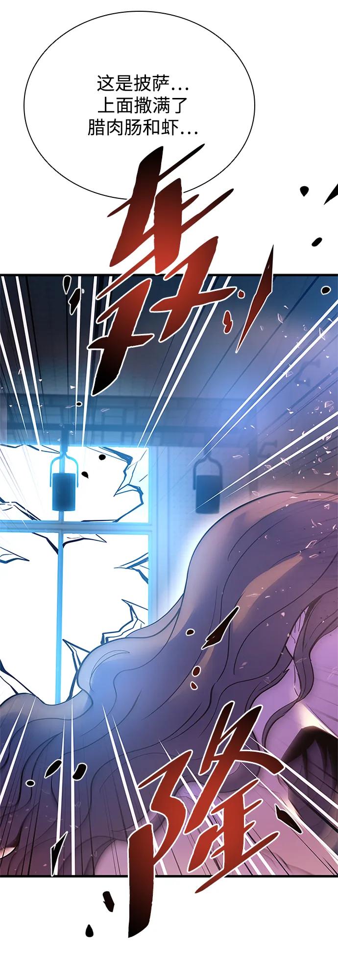 《反派绝杀》第107话 第6页