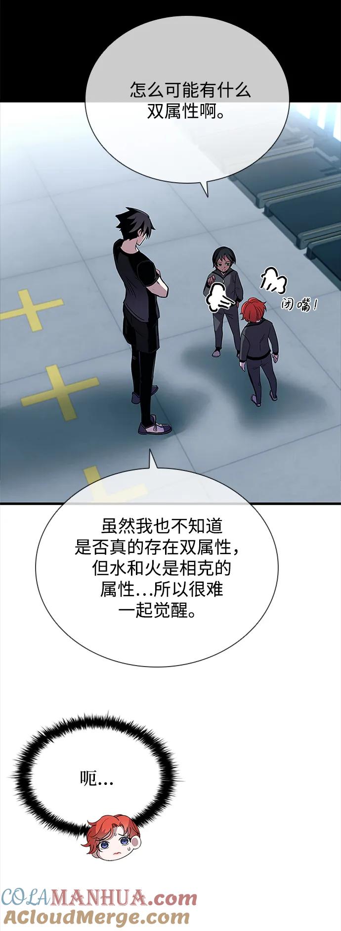 《反派绝杀》第107话 第43页
