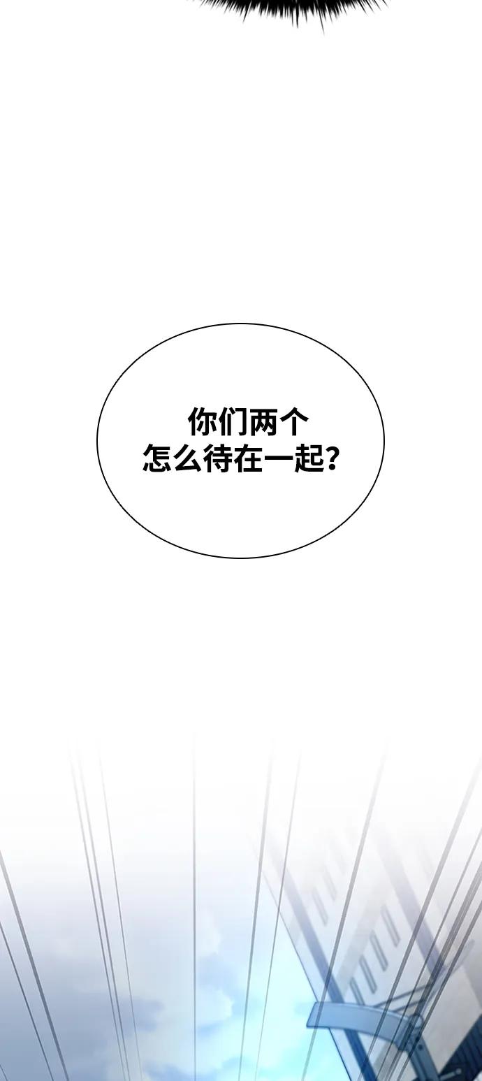 《反派绝杀》第107话 第59页