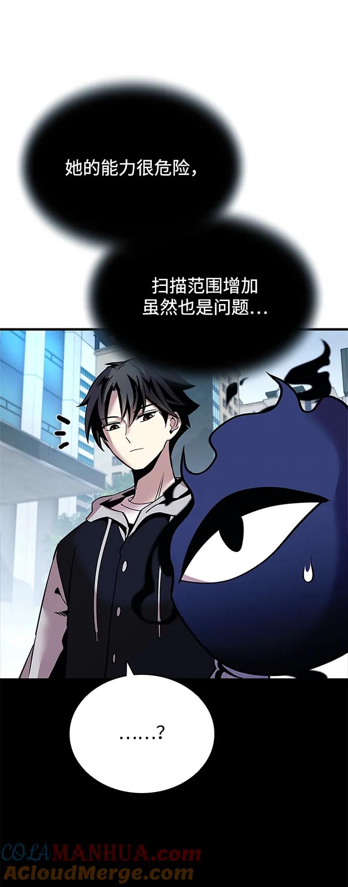 《反派绝杀》第107话 第55页