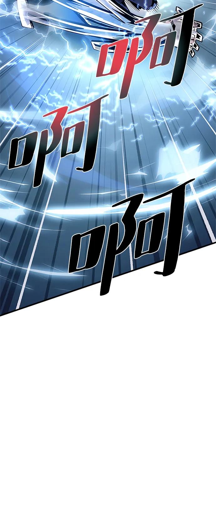 《反派绝杀》第107话 第24页