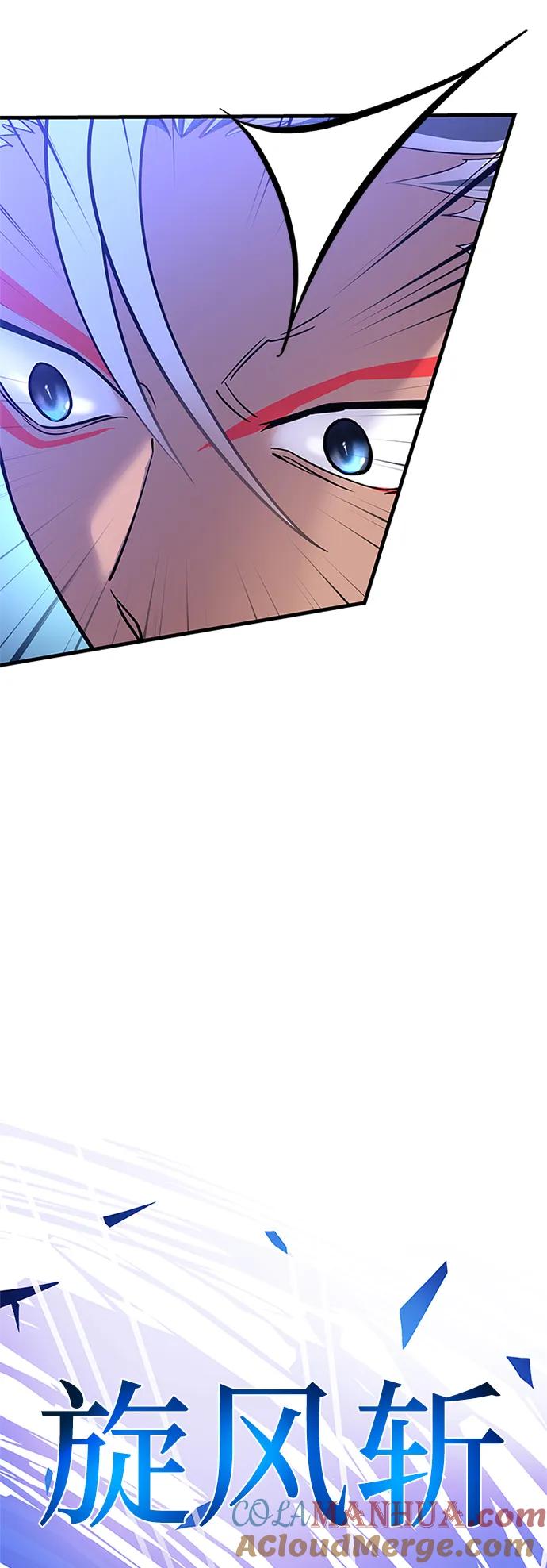 《反派绝杀》第107话 第19页